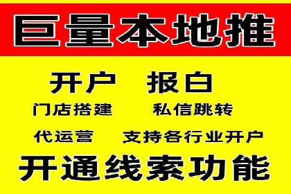 信息流广告投放实战指南